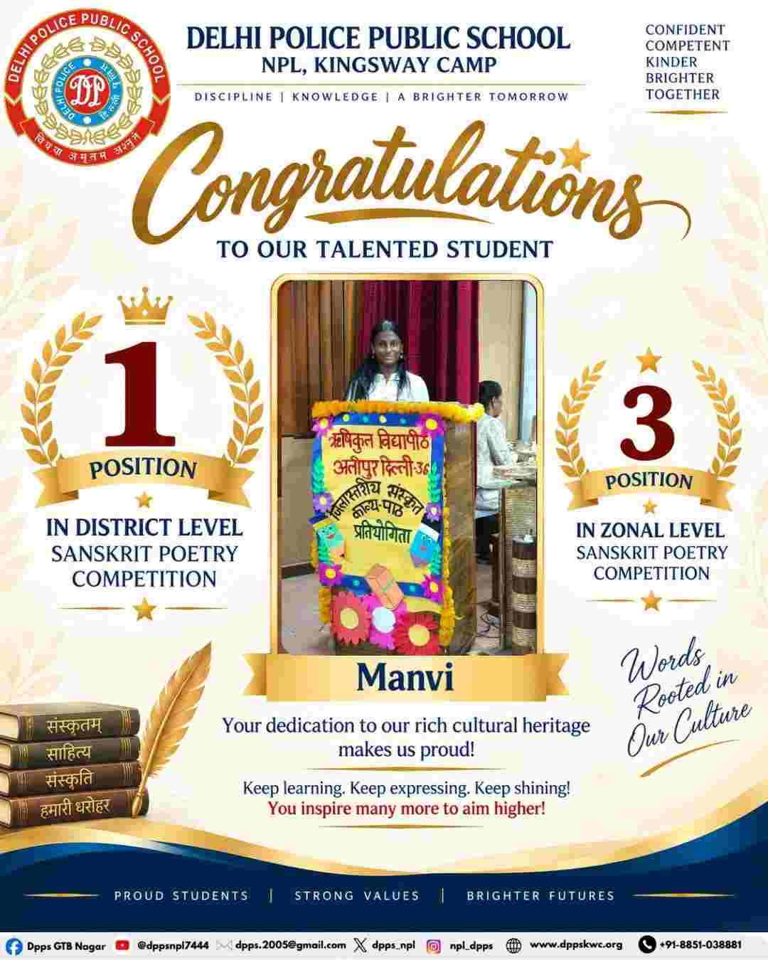 Student achievements at Delhi Police Public School